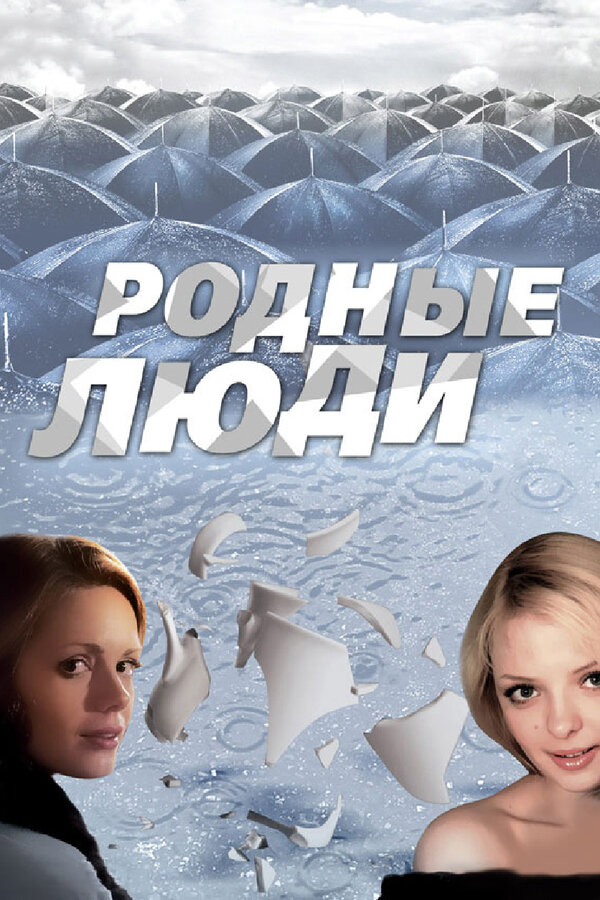 Постер сериала